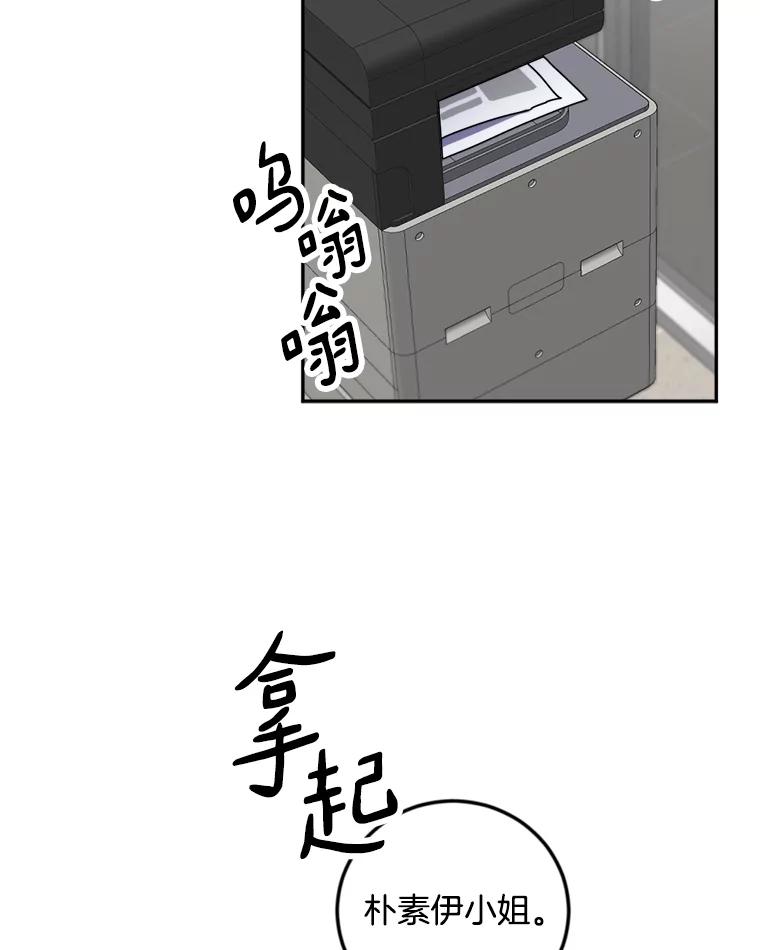 《消失的星期一》23.先发制人 第47页