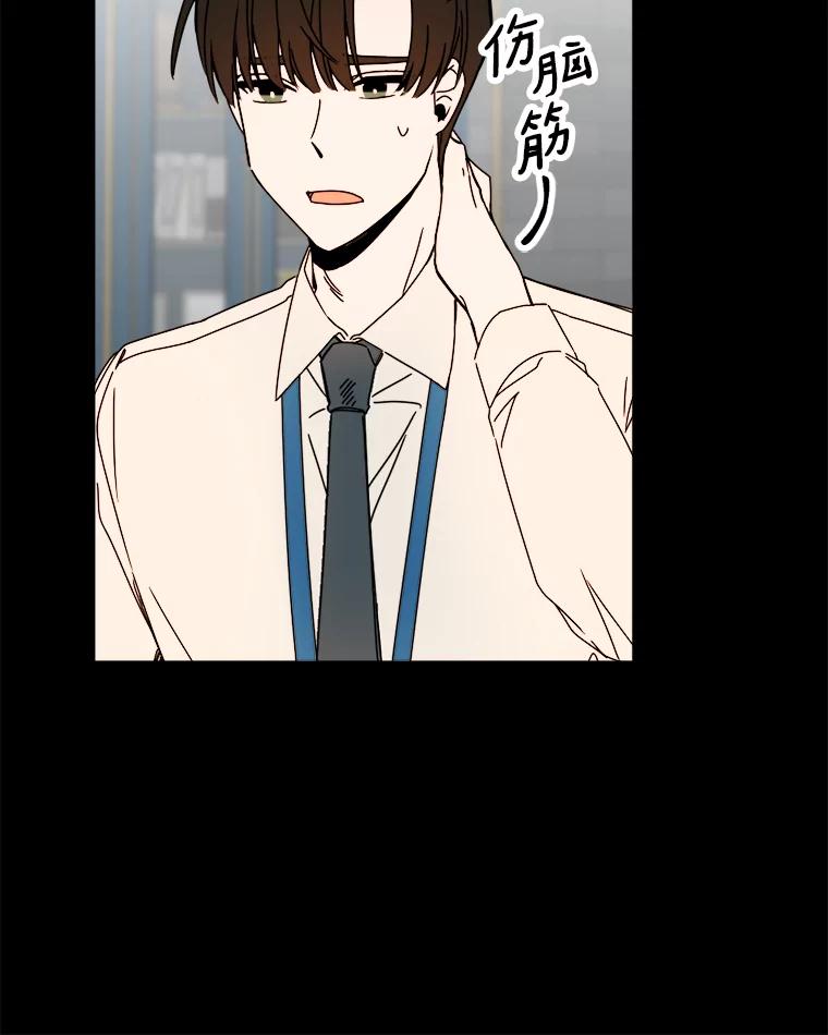 《消失的星期一》23.先发制人 第14页
