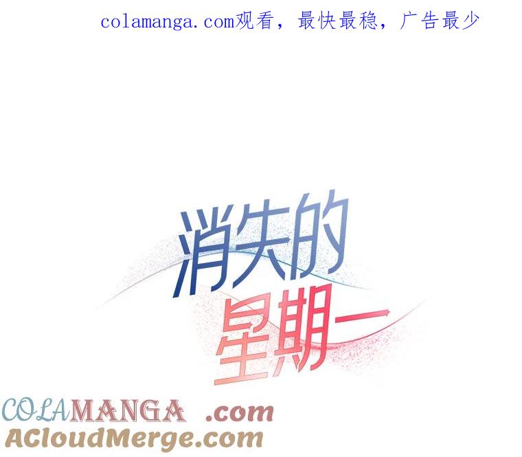 《消失的星期一》23.先发制人 第1页