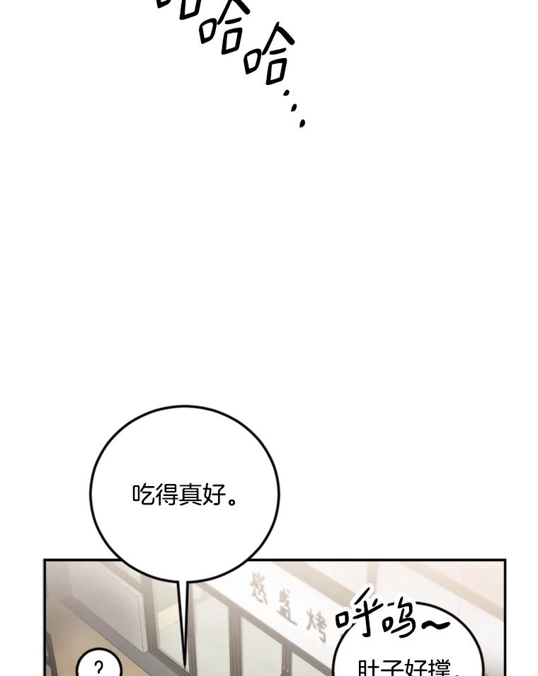 《消失的星期一》23.先发制人 第74页