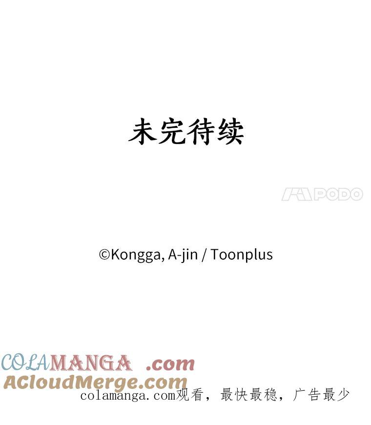 《消失的星期一》23.先发制人 第85页