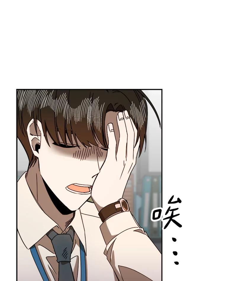 《消失的星期一》23.先发制人 第11页
