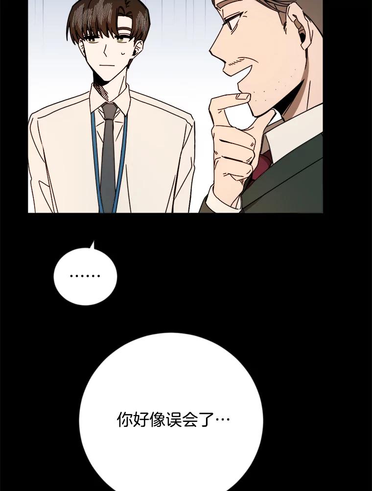 《消失的星期一》23.先发制人 第30页