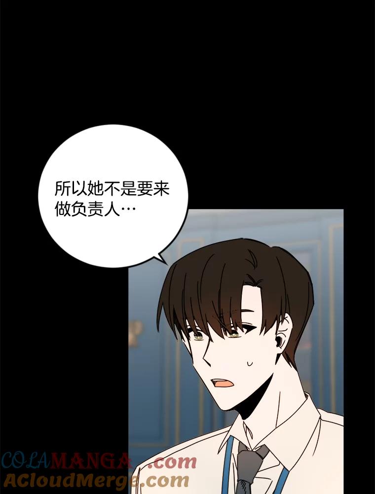 《消失的星期一》23.先发制人 第34页