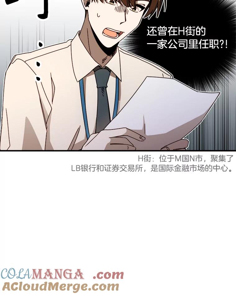 《消失的星期一》23.先发制人 第7页