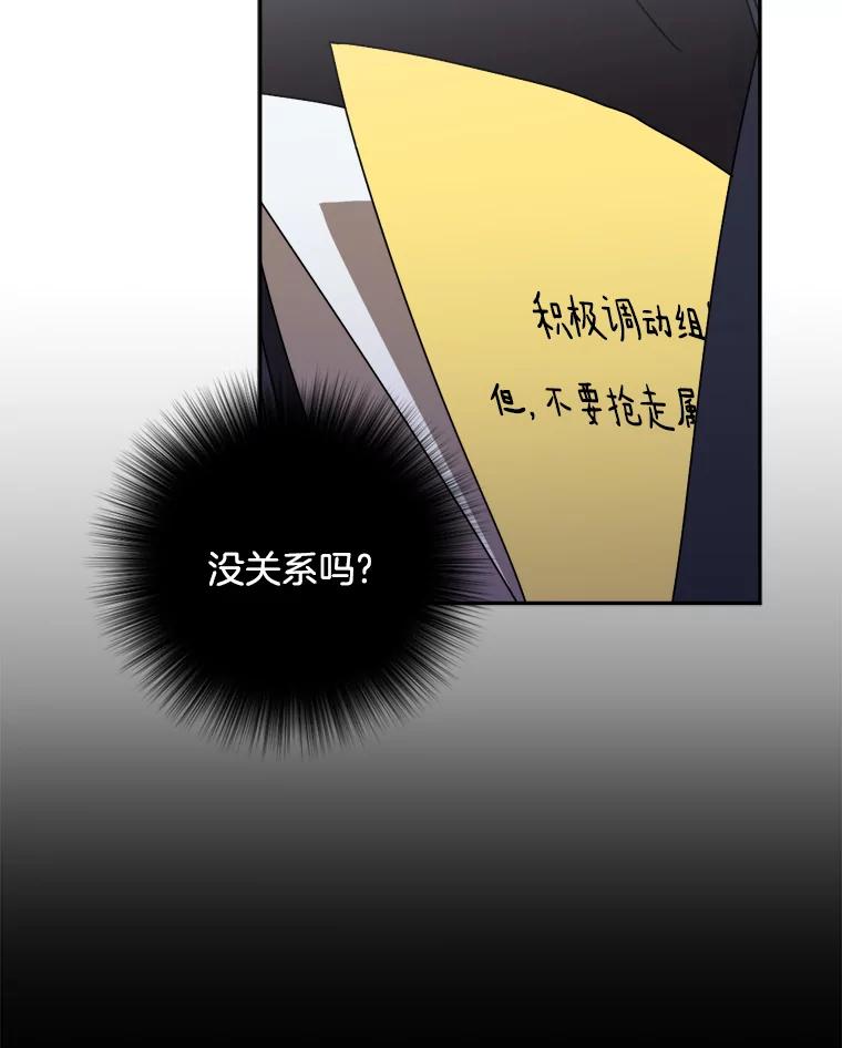 《消失的星期一》24.改变策略 第32页