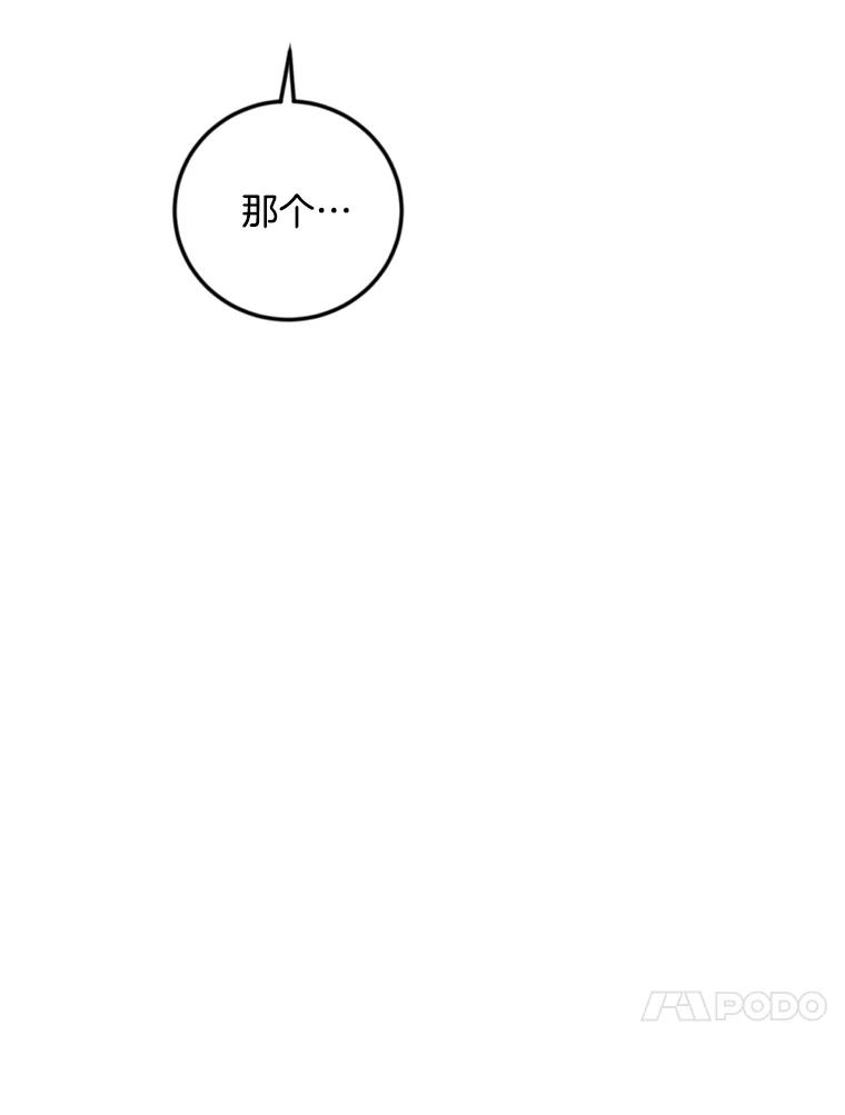 《消失的星期一》24.改变策略 第81页