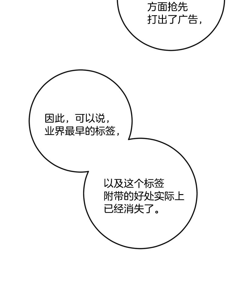 《消失的星期一》24.改变策略 第60页