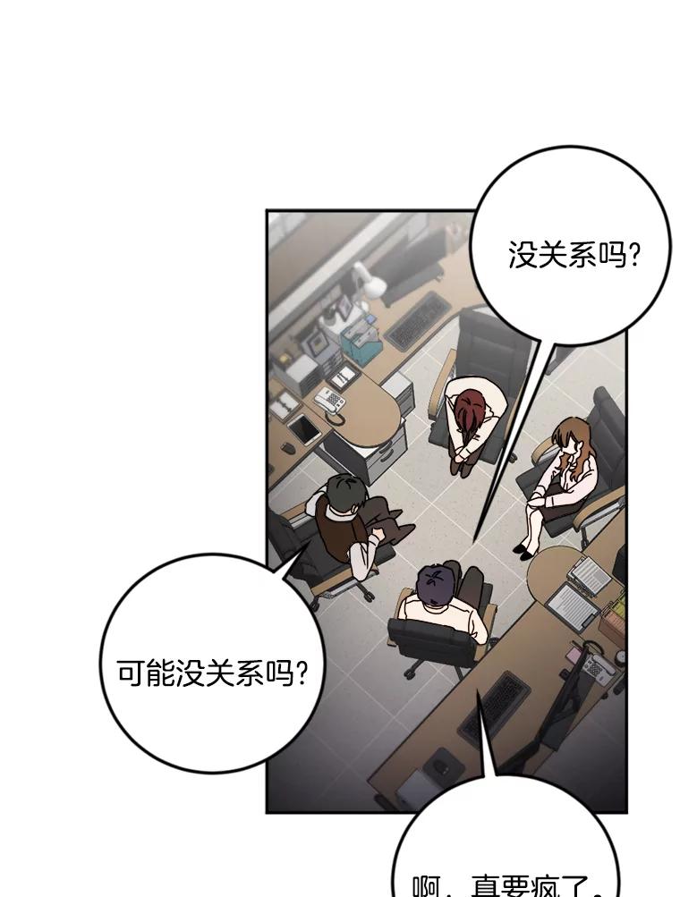 《消失的星期一》24.改变策略 第83页