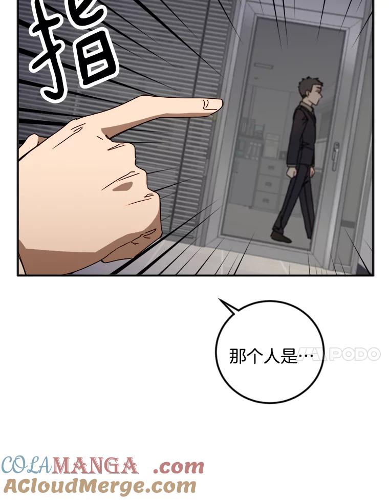 《消失的星期一》24.改变策略 第91页