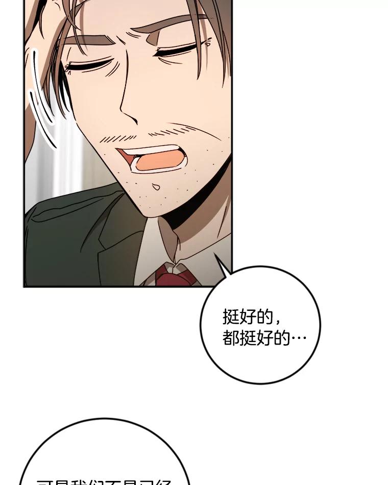 《消失的星期一》24.改变策略 第66页