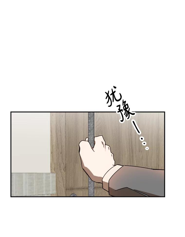 《消失的星期一》24.改变策略 第17页