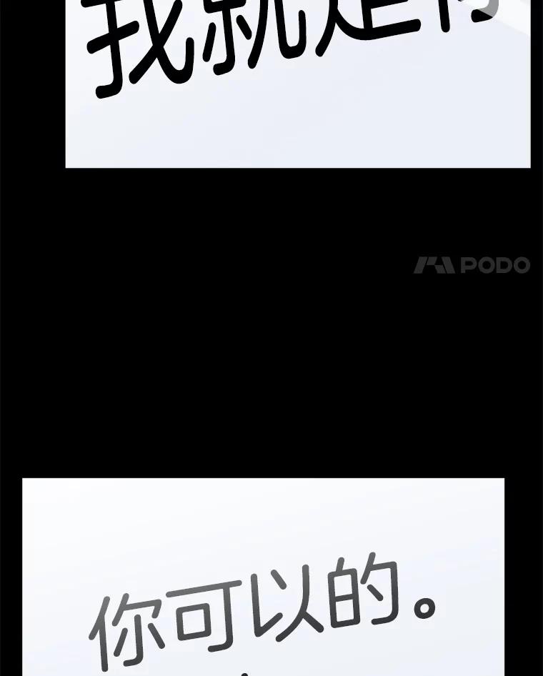 《消失的星期一》24.改变策略 第35页