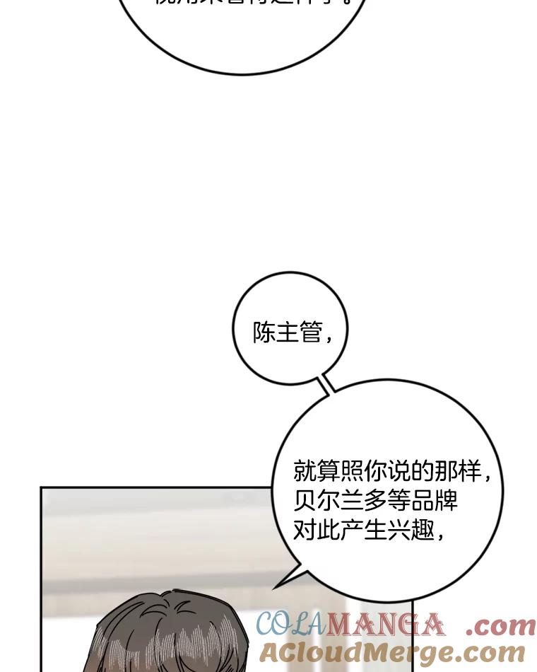 《消失的星期一》24.改变策略 第73页