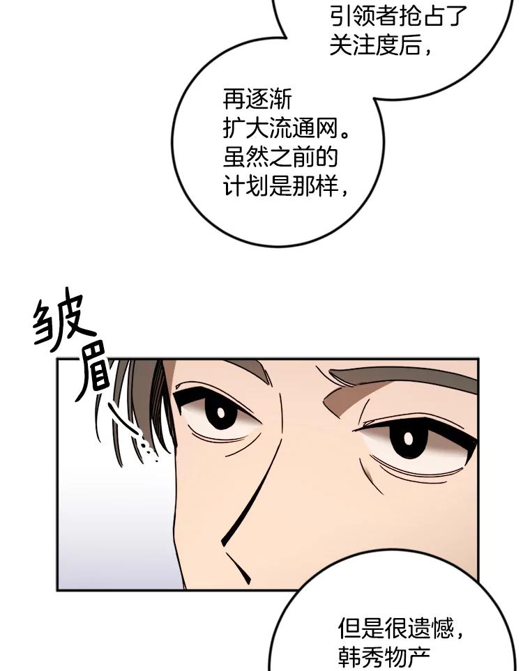 《消失的星期一》24.改变策略 第59页