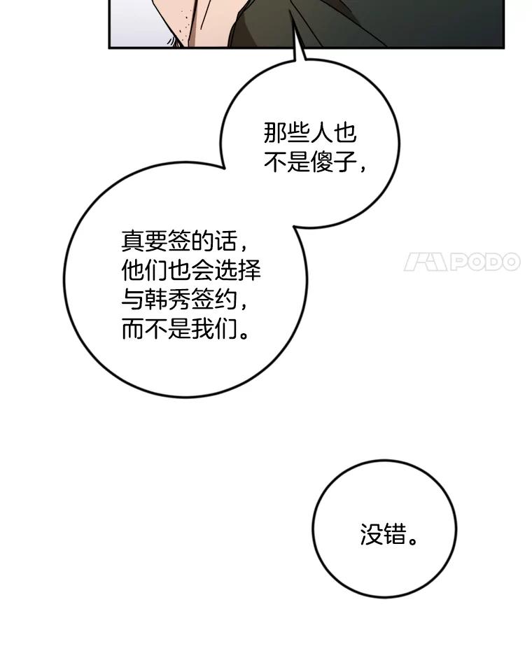 《消失的星期一》24.改变策略 第75页