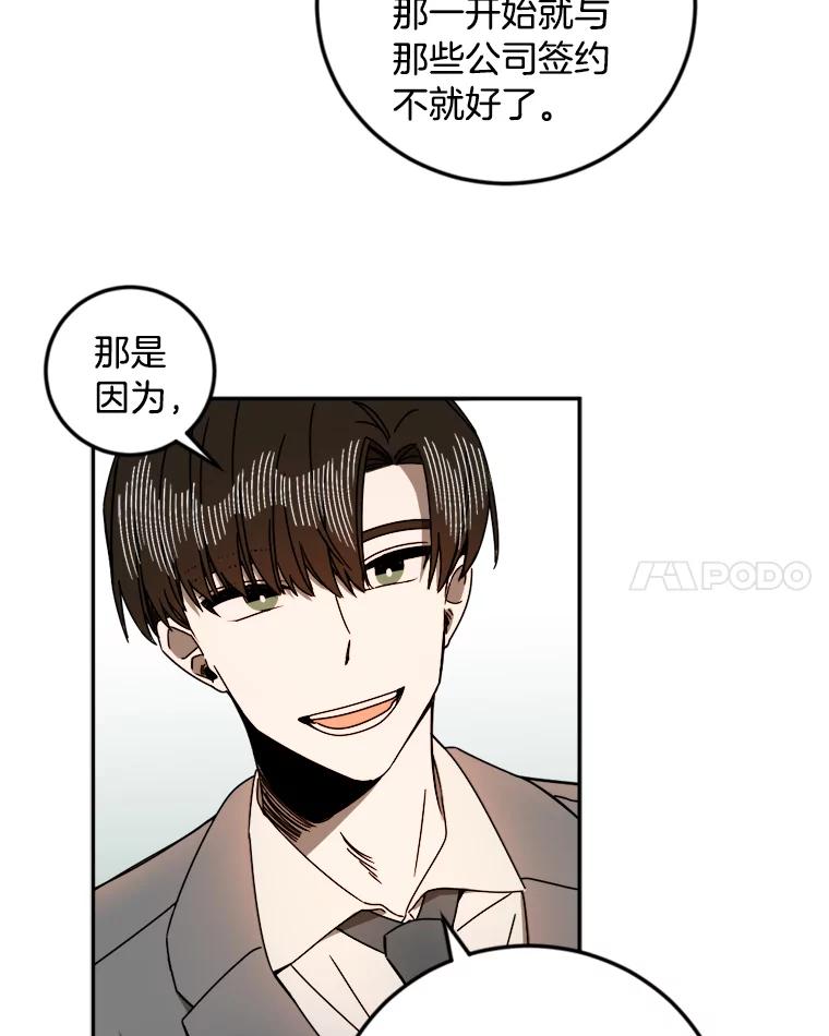 《消失的星期一》24.改变策略 第68页