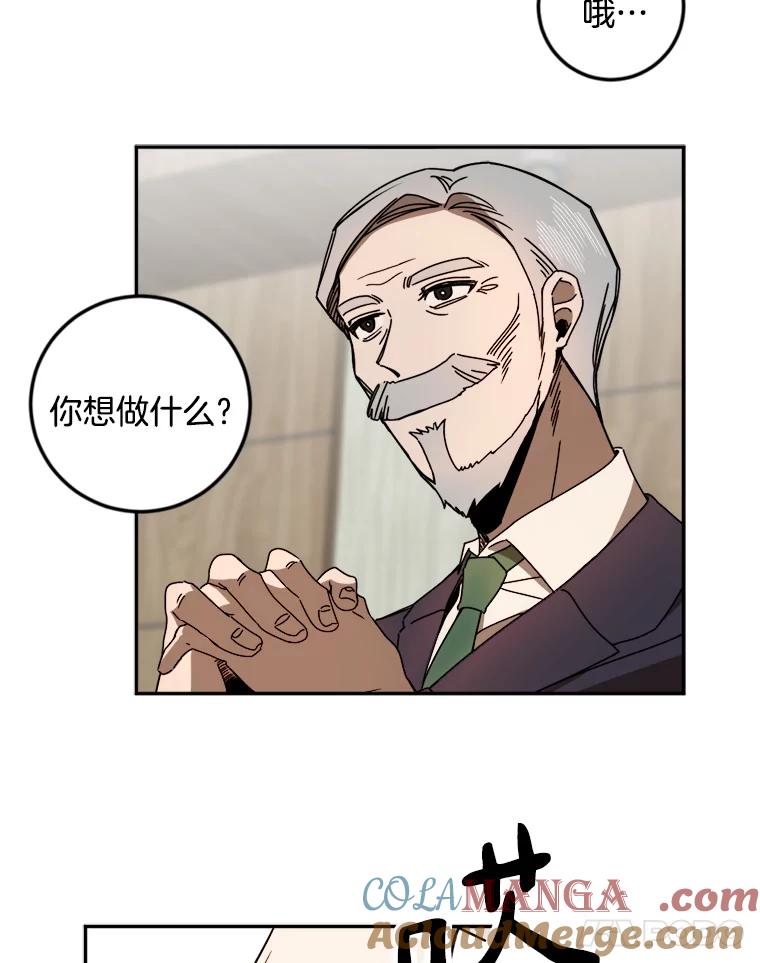 《消失的星期一》24.改变策略 第55页