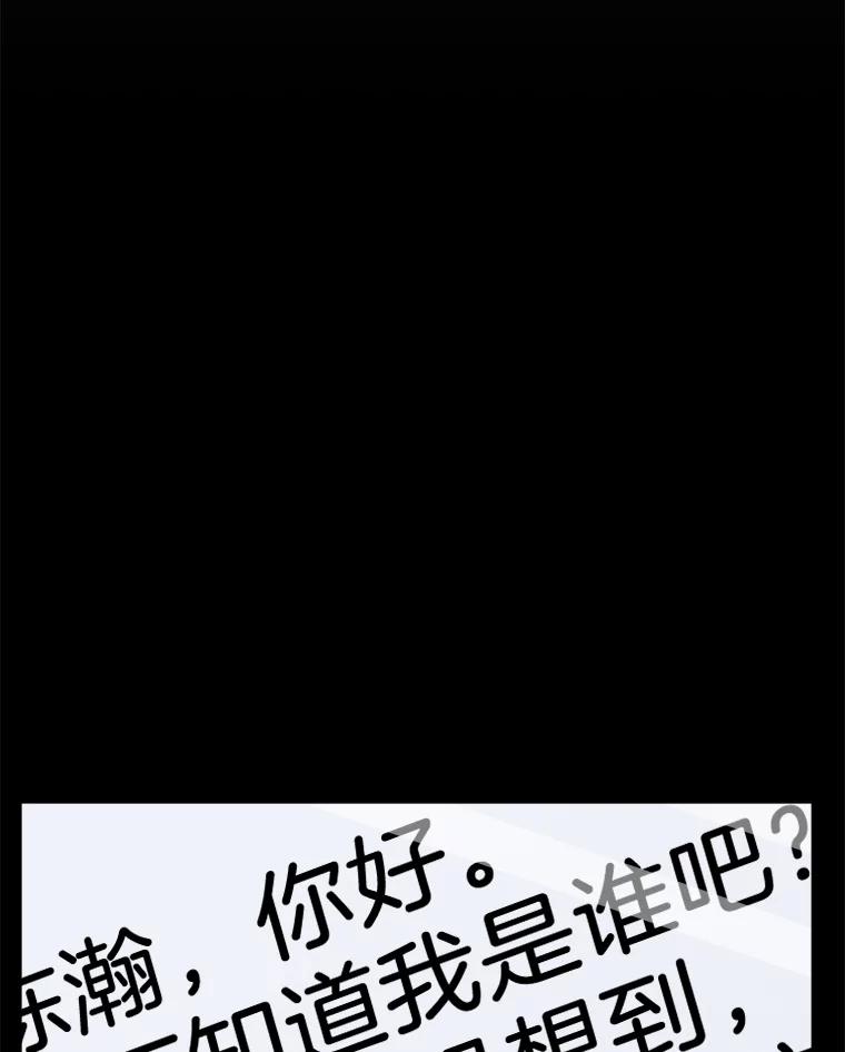 《消失的星期一》24.改变策略 第33页
