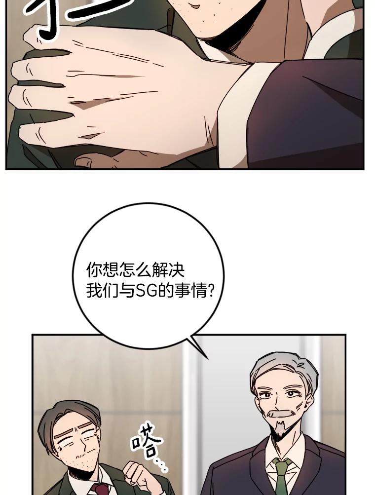 《消失的星期一》24.改变策略 第77页