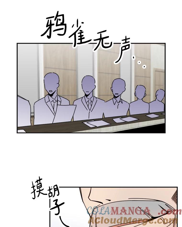 《消失的星期一》24.改变策略 第64页