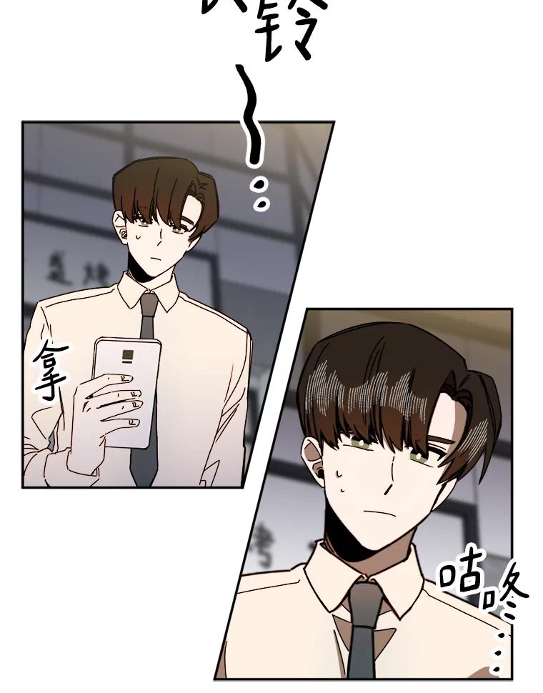 《消失的星期一》24.改变策略 第12页