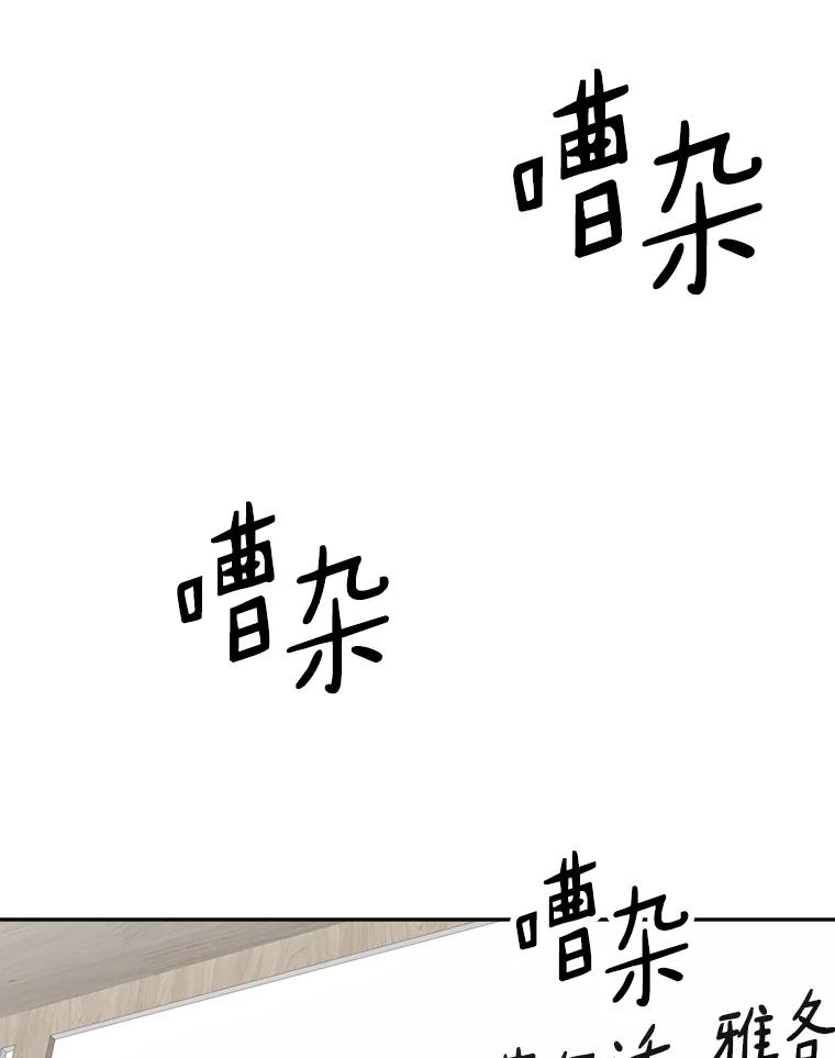 《消失的星期一》24.改变策略 第53页