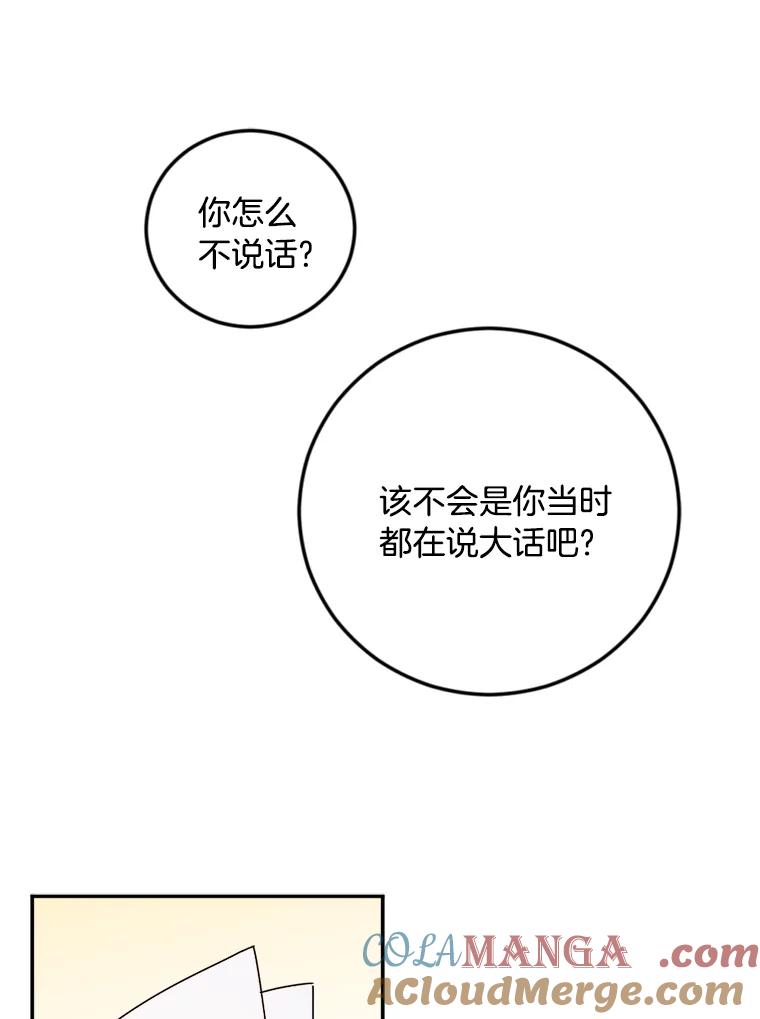 《消失的星期一》24.改变策略 第40页