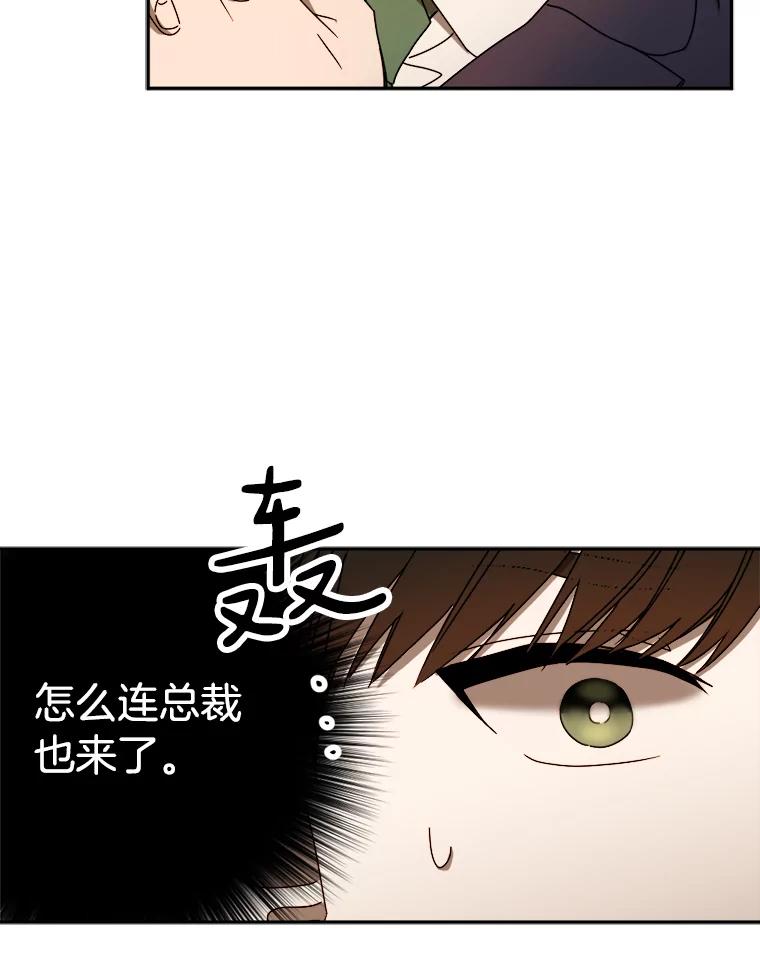《消失的星期一》24.改变策略 第23页