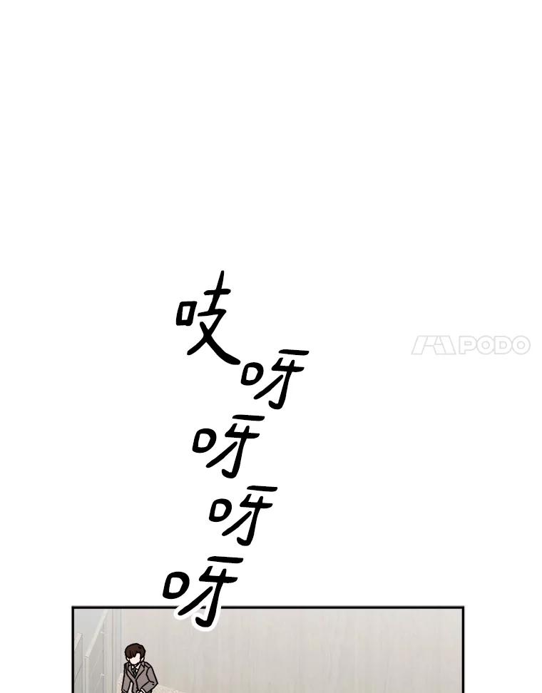 《消失的星期一》24.改变策略 第18页