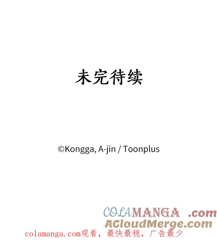 《消失的星期一》24.改变策略 第94页