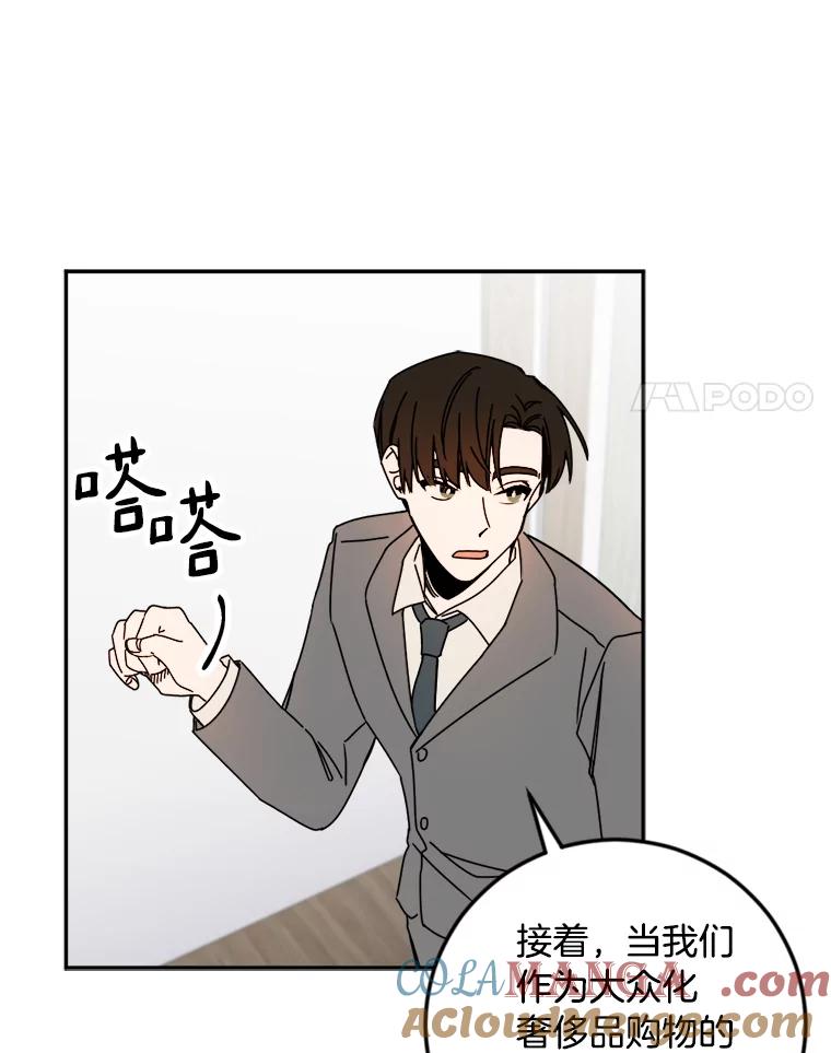 《消失的星期一》24.改变策略 第58页