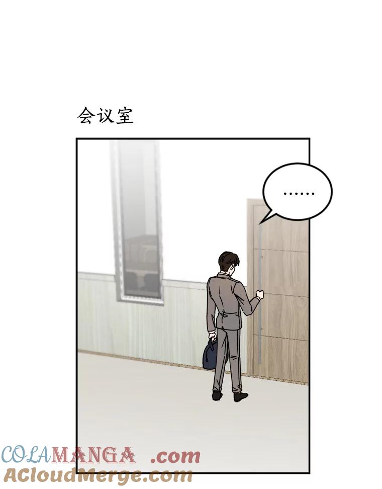 《消失的星期一》24.改变策略 第16页