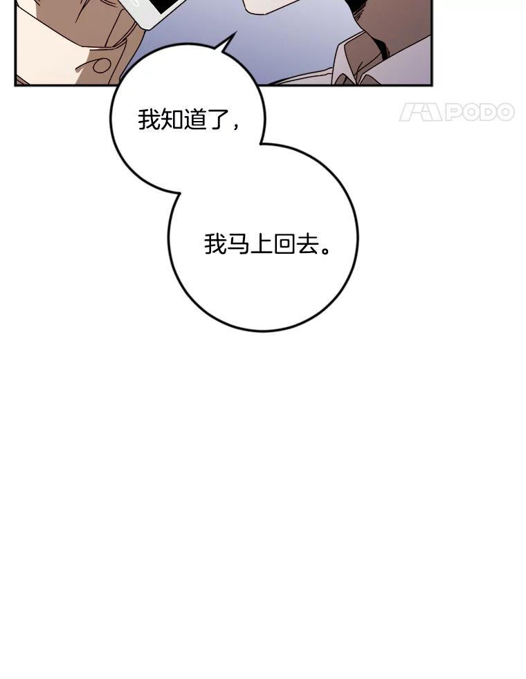 《消失的星期一》24.改变策略 第15页