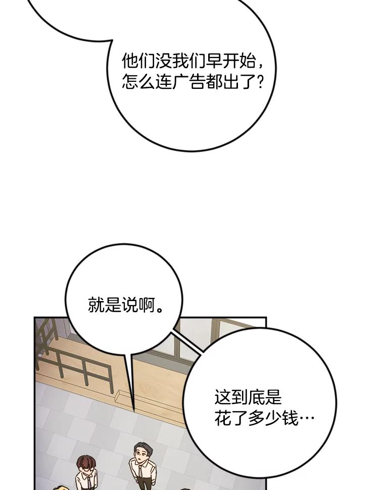 《消失的星期一》24.改变策略 第6页