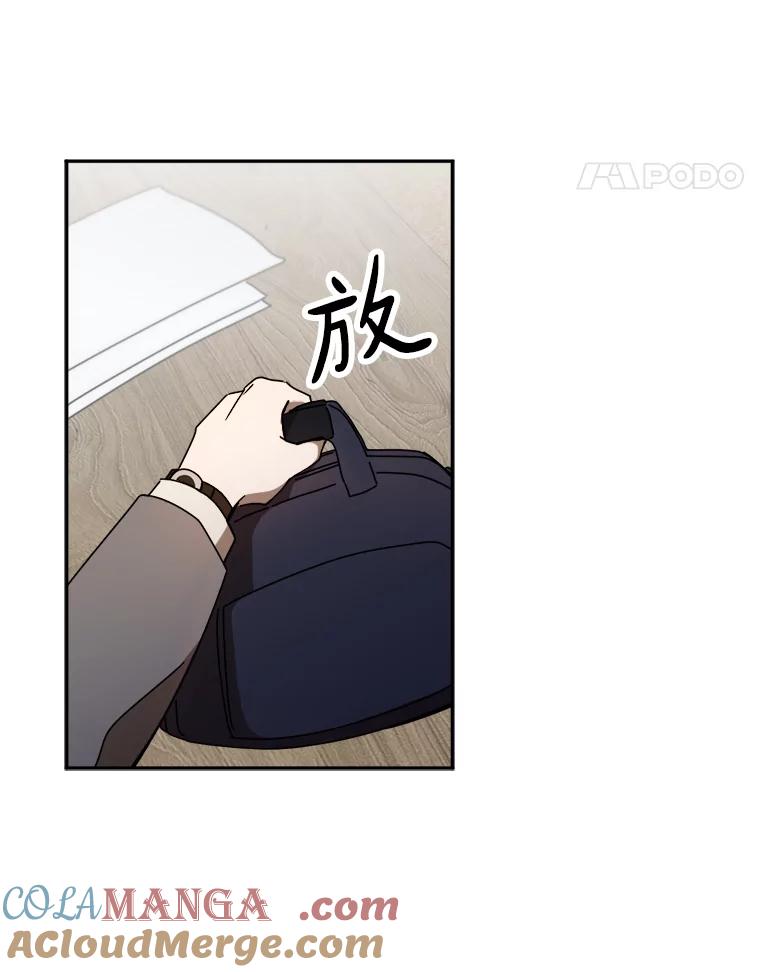 《消失的星期一》24.改变策略 第25页