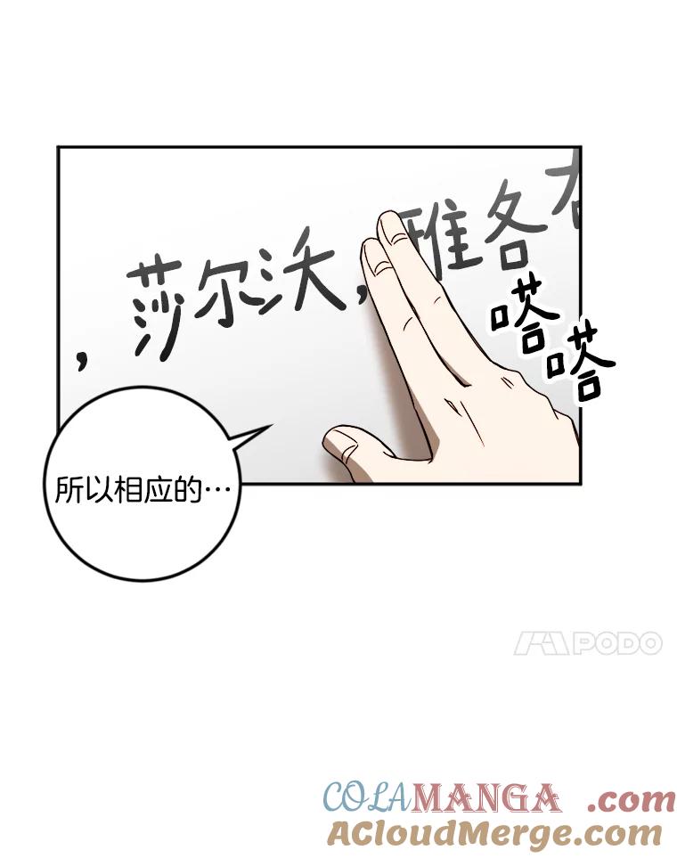 《消失的星期一》24.改变策略 第61页