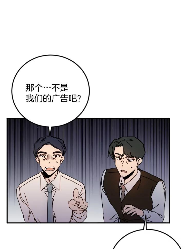 《消失的星期一》24.改变策略 第3页