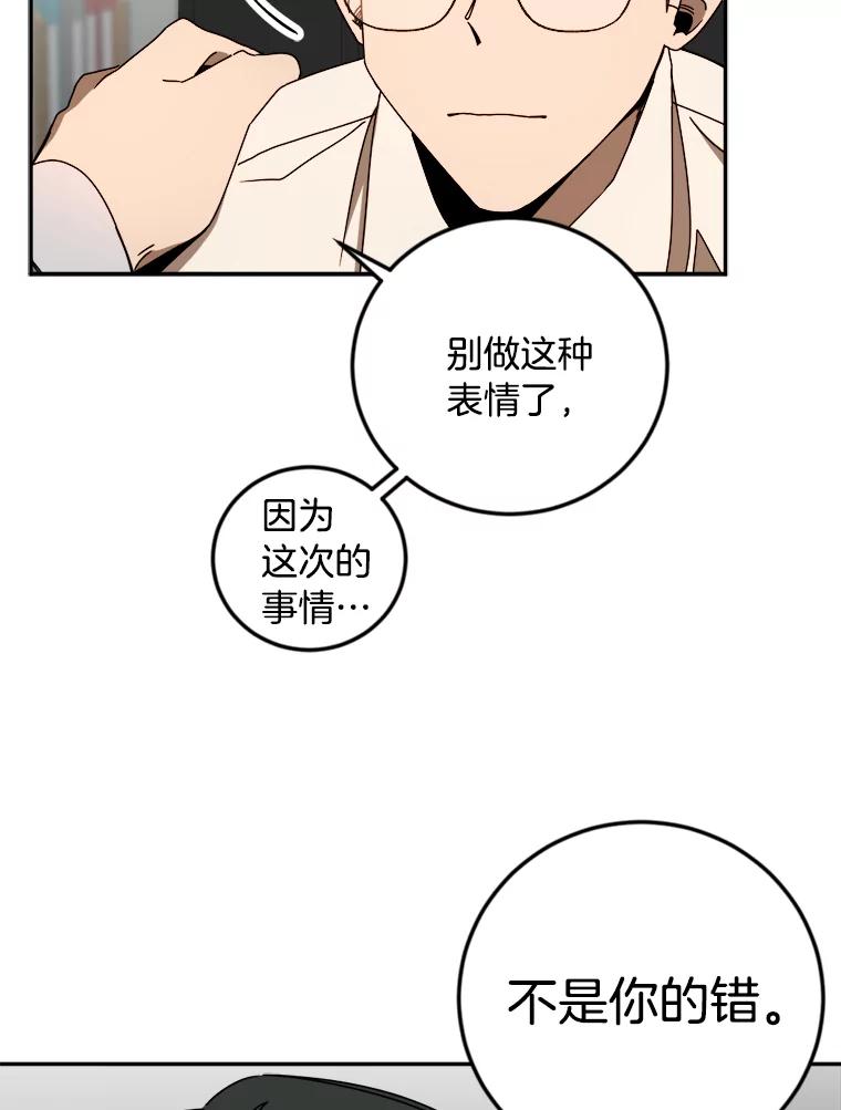 《消失的星期一》24.改变策略 第86页