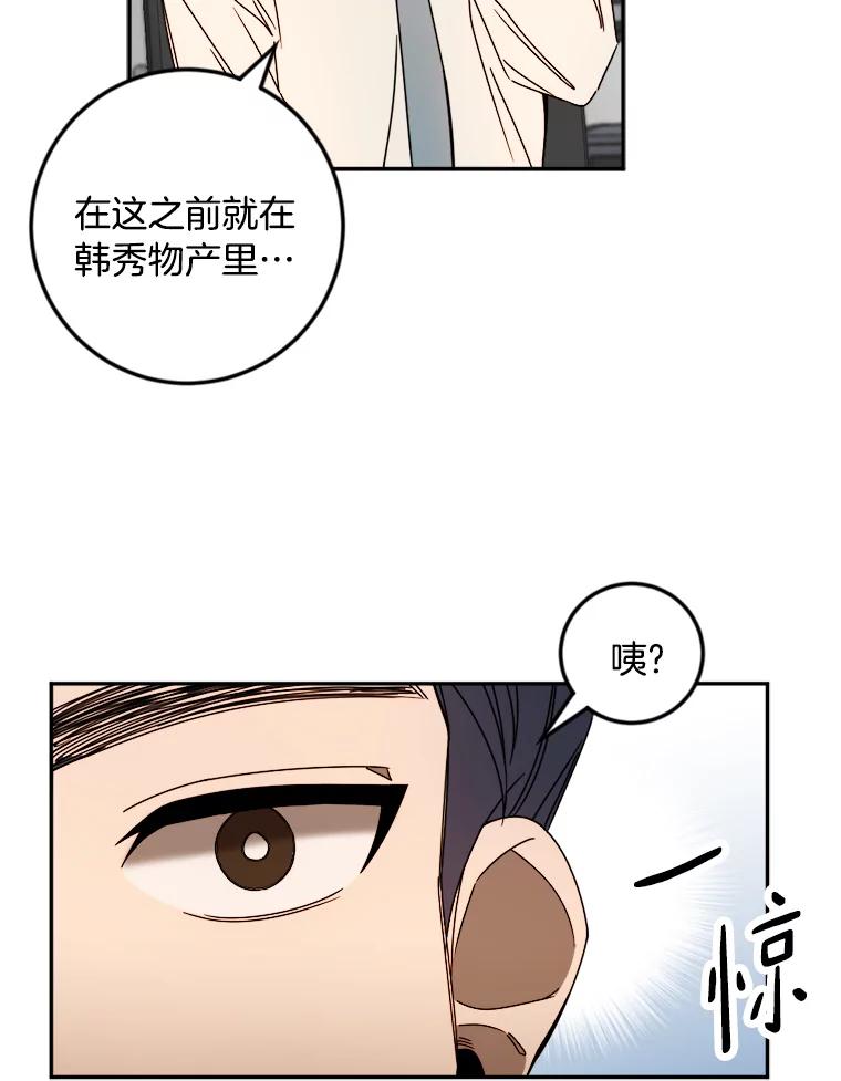 《消失的星期一》24.改变策略 第89页