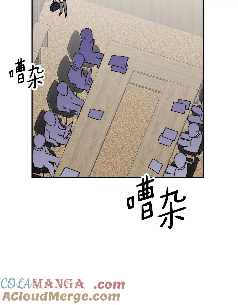 《消失的星期一》24.改变策略 第19页
