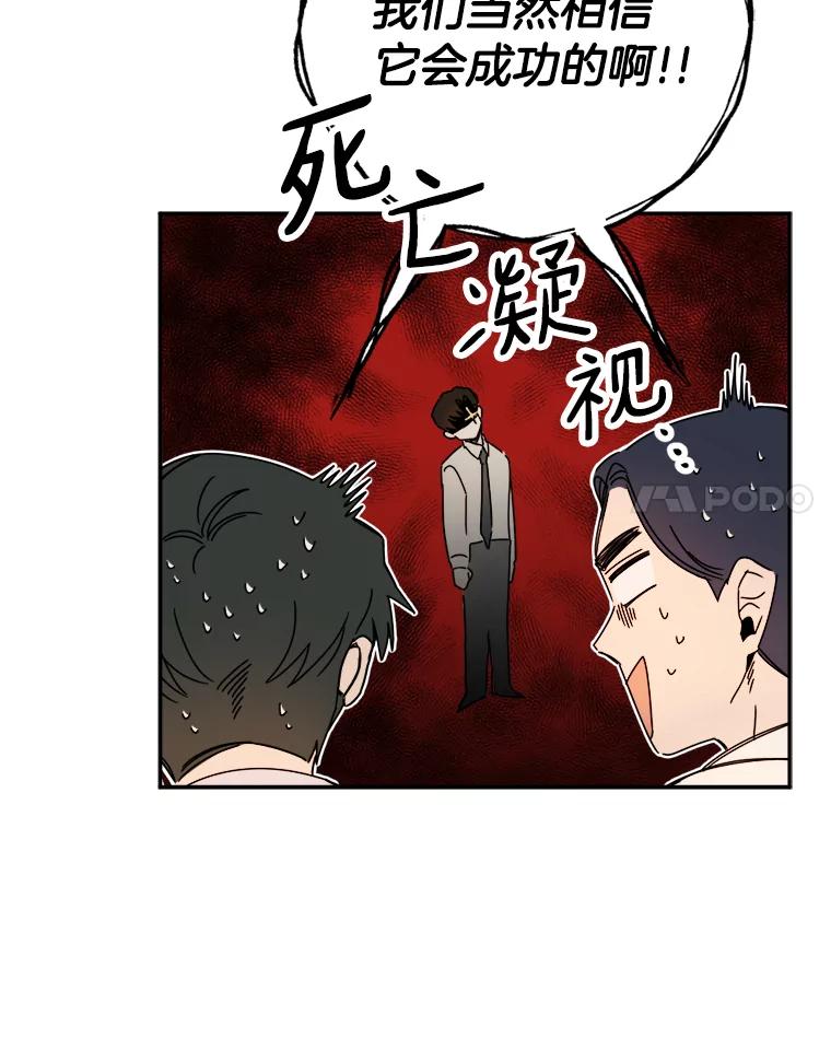 《消失的星期一》24.改变策略 第8页