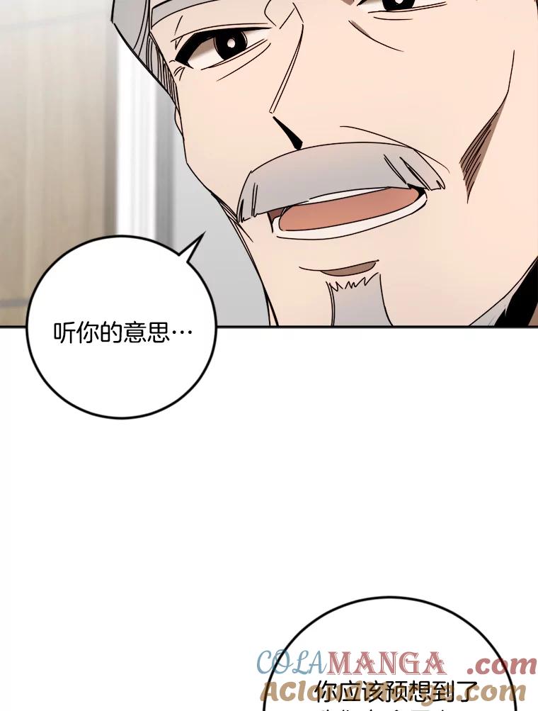 《消失的星期一》24.改变策略 第79页