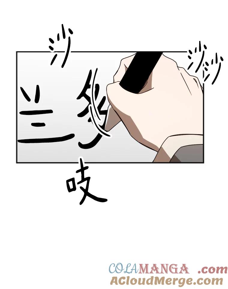《消失的星期一》24.改变策略 第52页