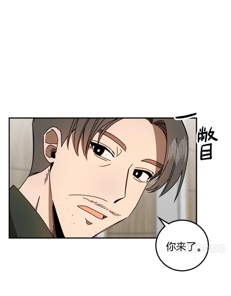 《消失的星期一》24.改变策略 第21页