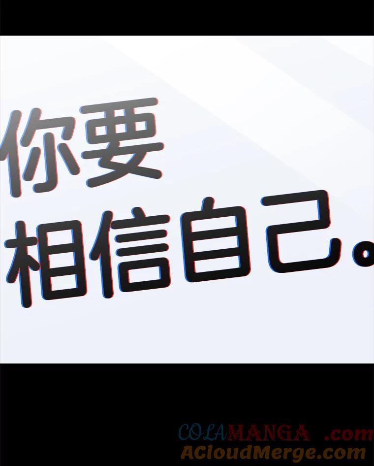 《消失的星期一》24.改变策略 第37页