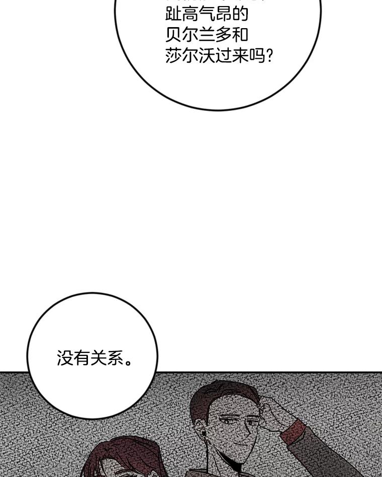 《消失的星期一》24.改变策略 第71页