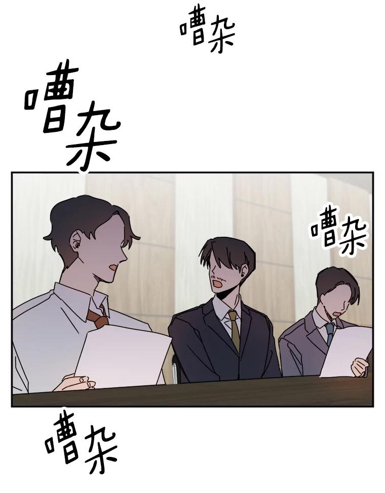《消失的星期一》24.改变策略 第20页