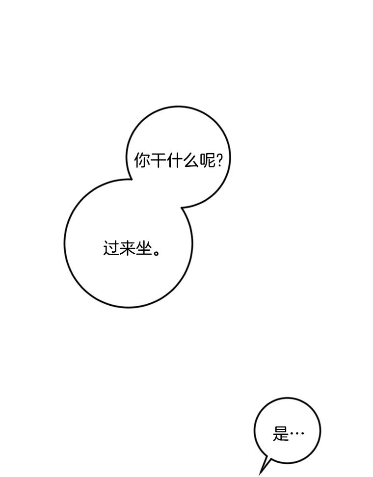 《消失的星期一》24.改变策略 第24页