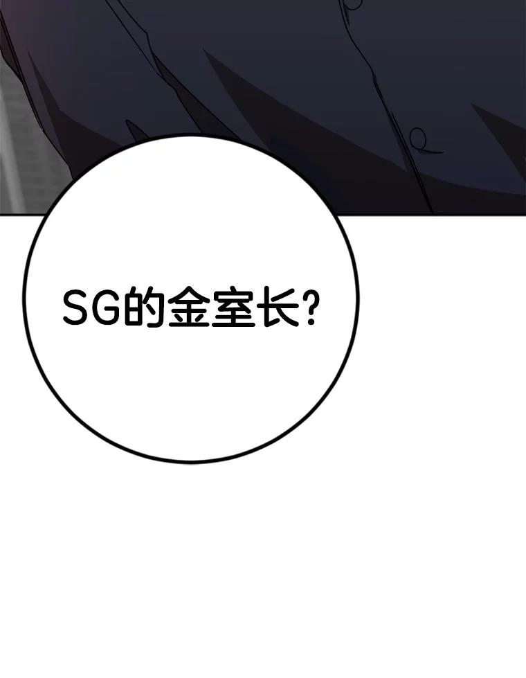 《消失的星期一》24.改变策略 第93页